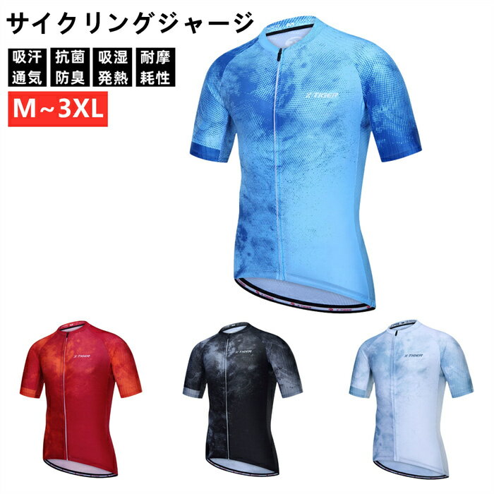 人気新作サイクルジャージ 半袖 上着 シャツ メンズ 夏用 サイクルウエア 自転車 サイクリング ジャージ ロードバイクウェア 吸汗速乾 通気 スポーツシャツ ...