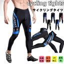 人気新作 サイクルパンツ レーサーパンツ メンズ 男性用 春夏用 ズボン サイクリングパンツ ロングパンツ 高伸縮 通気性抜群 サイクルロングタイツ 速乾通気 ...