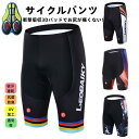 男性用人気新作 サイクルパンツ レーサーパンツ ハーフパンツ 通勤 通学 メンズ インナーウェア 速乾通気 パッド付 自転車 ロードバイク サイクリング UVカ...