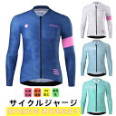 人気新作サイクルジャージ 長袖 メンズ 春秋用 サイクルウエア 男性用 自転車 サイクリング ジャージ サイクリング用 ロードバイク ウェア 吸汗速乾 シャツ ...