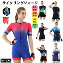 商品情報商品仕様■素材：Polyamid/Nylon+Spandex【商品特徴】トライアスロンは、水泳・自転車ロードレース・長距離走の3種目を、この順番で連続して行う耐久競技。【関連キーワード】自転車服 袖なし サイクリング用 サイクリング ウェア 女性用 夏用 サイクルジャージセット 大人気 新品 サイクルウエア バイクウエア 自転車ウエア 自転車ジャージ 吸汗速乾 通気がいい サイズ選択可 パンツ 薄手 春秋夏用 ビブ 半袖スポーツウエア スポーツジャージ スポーツウェア ギフト プレゼント uv対策女性用 涼しい注意事項◎直射日光や0〜50℃以外の温度になる場所はお避け下さい。◎生産の過程上、多少の誤差がある場合がございますがご了承ください。◎姉妹店舗と在庫を共有しているため、ご注文のタイミング次第で在庫切れの場合がございます。ご了承下さい。◎ご入金確認できたら、5-8営業日以内発送致しますメーカー希望小売価格はメーカーカタログに基づいて掲載していますトライアスロン用 トライスーツ女性用トライアスロンスーツ 競技 ウェットスーツ 大きいサイズ 夏用 サイクルウエア 自転車 ロードバイクウェア 吸汗速乾 通気 自転車ウェア ウェット フロントジップタイプ おしゃれ 2