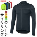 人気新作サイクルジャージ 長袖 メンズ 春秋用 サイクルウエア 男性用 自転車 サイクリング ジャージ サイクリング用 ロードバイク ウェア 吸汗速乾 シャツ ...