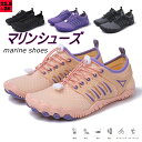 新入荷 マリンシューズ アクアシューズ水陸両用 ウォーターシューズ ビーチシューズ 靴 厚底 軽量 大きいサイズ おしゃれ かわいい 滑らない 大人 ジュニア ...