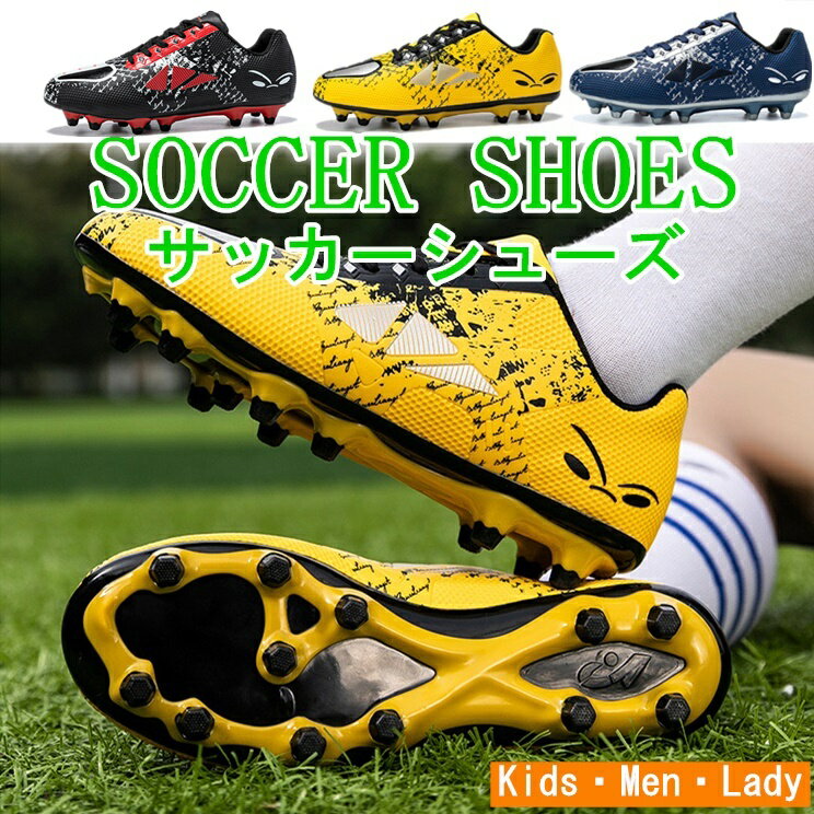 新入荷サッカーシューズ サッカースパイクシューズ トレーニン