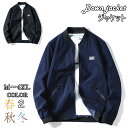 2024年新入荷新作トラックジャケット マウンテンパーカー ジャケット ライトアウター 春 春服 ハイブリッド ジャージ ジャケット