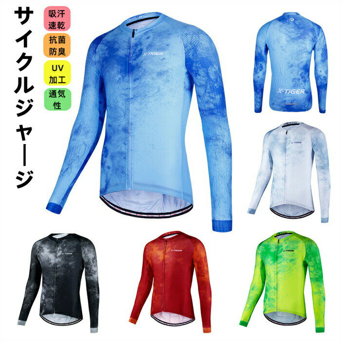 春秋用か裏起毛( 冬用)選んべます人気新作サイクルジャージ 長袖 メンズ 春秋用 サイクルウエア 男性用 自転車 サイクリング ジャージ サイクリング用 ロード...