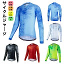 春秋用か裏起毛( 冬用)選んべます人気新作サイクルジャージ 長袖 メンズ 春秋用 サイクルウエア 男性用 自転車 サイクリング ジャージ サイクリング用 ロード...