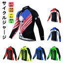 春秋用か裏起毛( 冬用)選んべます人気新作サイクルジャージ 長袖 メンズ 春秋用 サイクルウエア 男性用 自転車 サイクリング ジャージ サイクリング用 ロード...