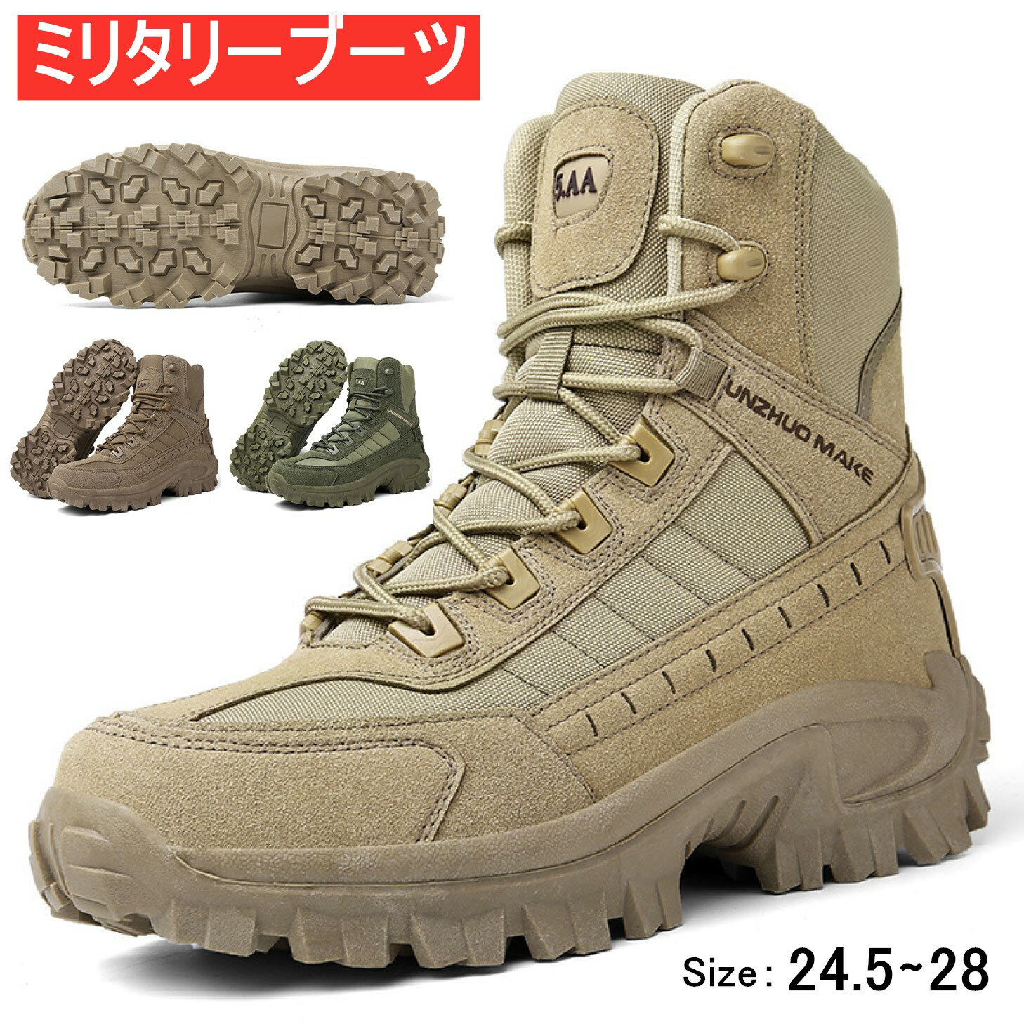 メンズ トレッキングシューズ ウォーキングシューズ アウトドア ライディングシューズ ミリタリーブーツ 登山 釣り シューズ 靴 ワークブーツ