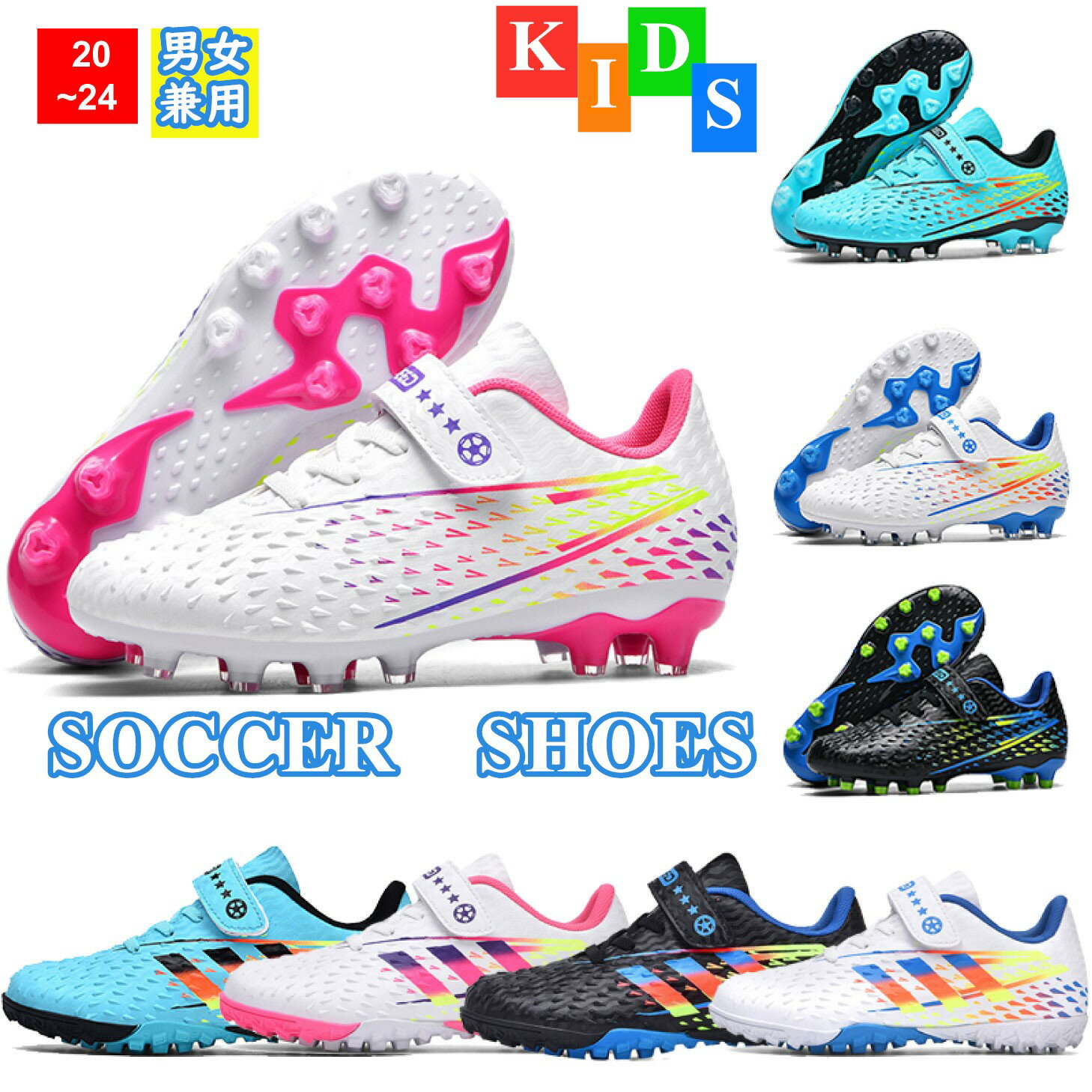 ＼限定セール6991円→4933円／【 18cm-24cm 子供用サッカーシューズ サッカースパイクシューズ トレーニングシューズ スニーカー 運動靴 スポーツ キッズ メンズ トレシュー ジュニア 練習 FG T…