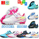 \限定セール6991円→4933円/【(18cm-24cm)子供用サッカーシューズ サッカースパイクシューズ トレーニングシューズ スニーカー 運動靴 スポーツ...