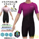 【レビュー特典】人気新作トライアスロン用 トライスーツ メンズ トライアスロンスーツ 競技 ウェットスーツ 大きいサイズ 夏用 サイクルウエア 自転車 ロードバイクウェア 吸汗速乾 通気