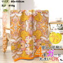 「同色2枚セット」大判タオル 80×160cm4重ガーゼ バスタオル 大判タオル ガーゼタオル80×160cm 綿100% お風呂 湯上り アニマル 可愛い 吸...