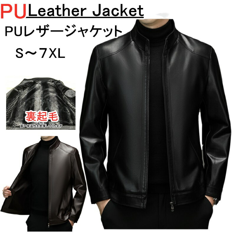 大きいサイズレザージャケットメンズ...