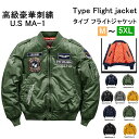 ミリタリージャケット メンズ ジャケット MA-1 ミリタリー 大きいサイズ フライトジャケット アウター ブルゾン 中綿ジャケット 防寒 作業着 秋冬 ミリタリーコート メンズファッション 中綿タイプあり ポリエステル シンプル 防風 ミリタリー カジュアル 立ち襟 刺繍 M~5XL