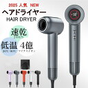 ドライヤー ヘアドライヤー 速乾 大風量 4億 マイナスイオン初売り 2025最新型ドライヤー 25m/s 低温 冷風 ヘアケア 美髪 27モード 静音 静電気 コンパクト