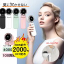 『マラソン限定!クーポンで3980円ゲット』ハンディファン 手持ち扇風機 軽量 手持ちファン 小型 扇風機 首掛け扇風機 卓上 4色 折りたたみ式 ミニ扇風機 ...