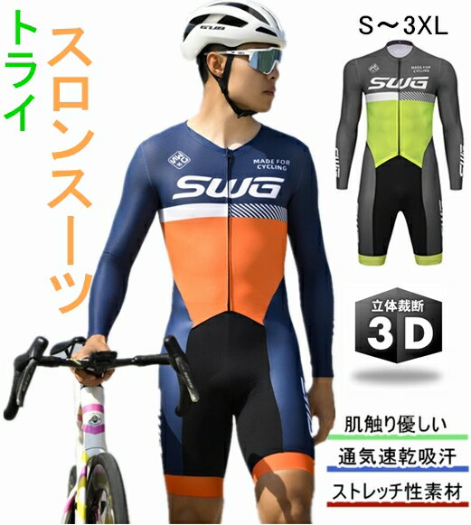 2025年新作 人気新作トライアスロン用 ワンピースタイプ トライスーツ メンズ トライアスロンスーツ 競技 ウェットスーツ 大きいサイズ 夏用 サイクルウエア...