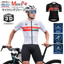 【人気新作】サイクルジャージ 長袖 メンズ 春秋 夏用 自転車 サイクリングウェア 上着 吸汗速乾 通気性 吸汗速乾 サイクルウェア 自転車ウェア 通気性 上...