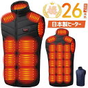 電熱ベスト【日本製26枚繊維ヒーター 10000mAhバッテリー】 MAX約70℃ 3秒速暖 最新種類 USB/DC加熱 発熱ベスト 防寒ベスト ヒーター 付き 加熱ベスト usb 電気ベスト レディース メンズ 速暖 防寒 電熱ウェア 大きいサイズ 男女兼用