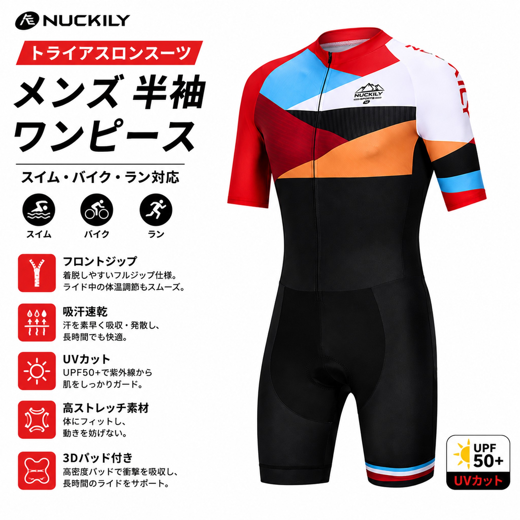楽天市場】ノースリーブ（トライアスロン｜スポーツ・アウトドア）の通販