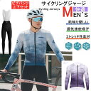 2025年新作サイクルジャージ 上下セット 長袖 春秋 吸汗速乾 通気 メンズ 自転車 ロードバイク ビブパンツ 10分丈 長袖 ウエア サイクリング用 ロードバイク ウェア 自転車ウェア 春夏用サイクルジャージ 長袖 サイクルウエア 自転車 メンズ 吸汗速乾