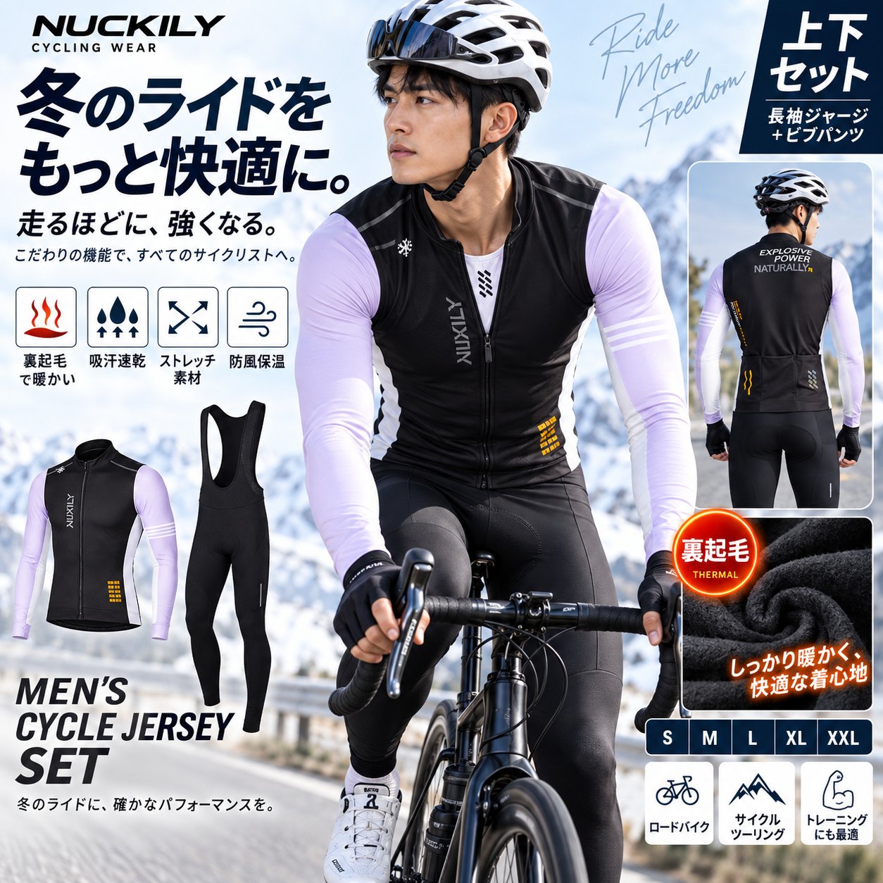 2026年新品　春秋用 / 冬用（裏起毛）サイクルジャージ 長袖 メンズサイクルウエア 上下セット パンツ 男性用 自転車 サイクリング ジャージ サイクリング用 ロードバイクウェア 吸汗速乾