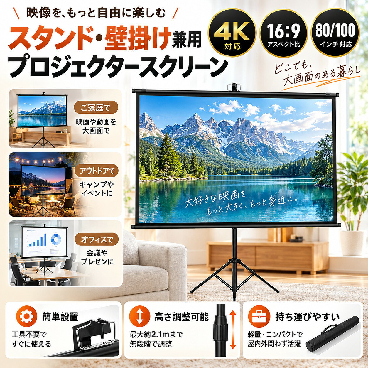 楽天市場】モバイルスクリーン 80インチの通販