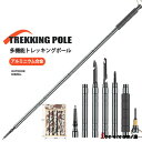 (翌日出荷)多機能 トレッキングポール 登山ストック アルミ製 アウトドア 登山杖 自救サバイバル 山登り ストック 高強度 超軽量 山菜掘り 野外冒険 自救 ...