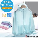 ラッシュガード パーカー UVカット UVパーカー レディース メンズ 体型カバー 接触冷感 吸汗速乾 水着 おしゃれ 大きいサイズ 無地 長袖 日焼け防止