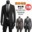 ★10%オフ限定★秋冬新作コート メンズ トレンチコート 秋 冬 大きいサイズロングコート トレンチコート ショート ビジネストレンチコート メンズ(カジュアル...