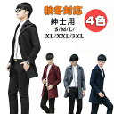 秋冬新作コート メンズ トレンチコート 秋 冬 大きいサイズロングコート トレンチコート ショート ビジネス チェスターコート メンズ(カジュアル/エレガント/新作アイテム) M/L/XL/XXL/XXXL