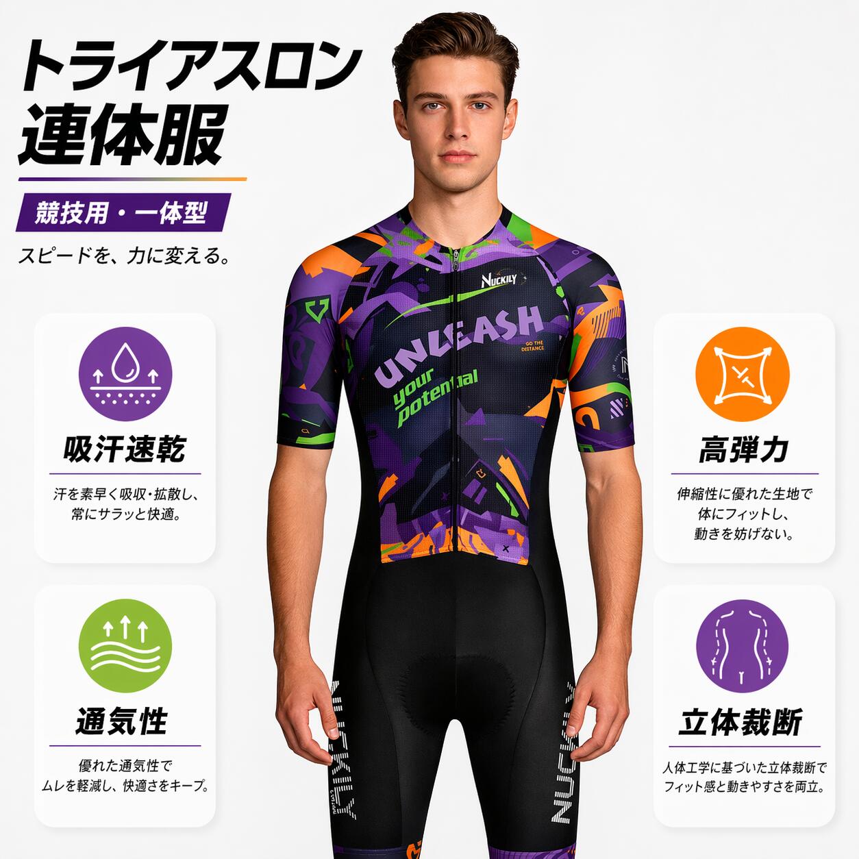 商品情報 商品仕様 ■ 素材：Polyamid / Nylon + Spandex 【商品特徴】 有袖タイプのトライアスロン用一体型ワンピーススーツです。 スイム・バイク・ランの3種目に対応し、速乾性・通気性・耐久性に優れた高機能素材を使用しています。 フィット感のあるストレッチ素材で快適な動きやすさを実現し、UVカット機能で日差しから肌を守ります。 【関連キーワード】 トライスーツ ワンピース 有袖 トライアスロン 自転車ウェア サイクルジャージ 吸汗速乾 通気性 UVカット メンズ 夏用 競技用 スポーツウェア 大きいサイズ プレゼント ギフト 注意事項 ◎ 直射日光や0〜50℃以外の温度環境での保管は避けてください。 ◎ 洗濯の際はネットを使用し、手洗いまたは優しい洗濯モードを推奨します。 ◎ 生産の過程上、多少のサイズ誤差が生じる場合がございます。あらかじめご了承ください。 ◎ 姉妹店舗と在庫を共有しているため、ご注文のタイミングによっては在庫切れとなる場合がございます。 ◎ ご入金確認後、5〜8営業日以内に発送いたします。 ※メーカー希望小売価格はメーカーカタログに基づいて掲載しています商品情報 商品仕様 ■ 素材：Polyamid / Nylon + Spandex 【商品特徴】 有袖タイプのトライアスロン用一体型ワンピーススーツです。 スイム・バイク・ランの3種目に対応し、速乾性・通気性・耐久性に優れた高機能素材を使用しています。 フィット感のあるストレッチ素材で快適な動きやすさを実現し、UVカット機能で日差しから肌を守ります。 【関連キーワード】 トライスーツ ワンピース 有袖 トライアスロン 自転車ウェア サイクルジャージ 吸汗速乾 通気性 UVカット メンズ 夏用 競技用 スポーツウェア 大きいサイズ プレゼント ギフト 注意事項 ◎ 直射日光や0〜50℃以外の温度環境での保管は避けてください。 ◎ 洗濯の際はネットを使用し、手洗いまたは優しい洗濯モードを推奨します。 ◎ 生産の過程上、多少のサイズ誤差が生じる場合がございます。あらかじめご了承ください。 ◎ 姉妹店舗と在庫を共有しているため、ご注文のタイミングによっては在庫切れとなる場合がございます。 ◎ ご入金確認後、5〜8営業日以内に発送いたします。 ※メーカー希望小売価格はメーカーカタログに基づいて掲載しています
