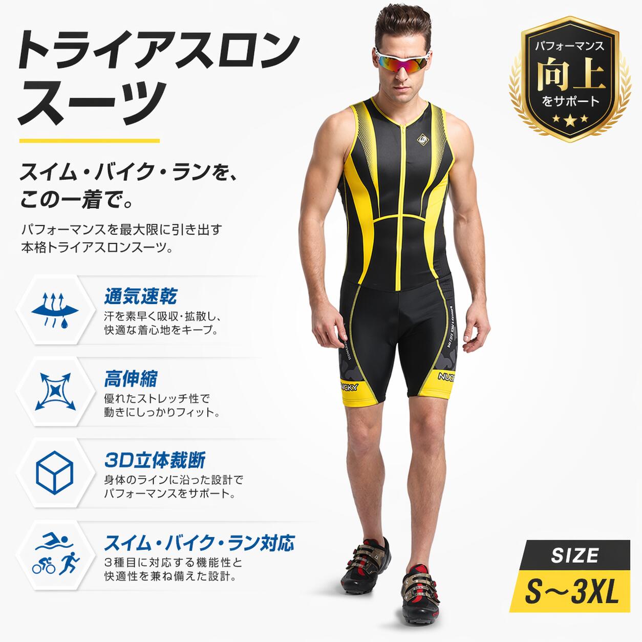 商品情報 商品仕様 ■ 商品名：トライスーツ メンズ 無袖 一体型 ■ 素材：ポリアミド（ナイロン）＋スパンデックス 【特徴】 ・無袖タイプの一体型デザインで動きやすく快適 ・吸汗速乾素材で汗を素早く吸収・乾燥 ・通気性に優れ、暑い季節でも快適 ・伸縮性の高いストレッチ素材で体にフィット ・軽量＆速乾性でトライアスロンに最適 ・UVカット機能付きで日差しから肌を守る 【用途】 トライアスロン、サイクリング、ロードバイク、ランニング、ジムトレーニングなど幅広いシーンで活躍。 【対象】 男性用 / スポーツ愛好者 / 初心者から上級者まで対応 注意事項 ◎ 洗濯はネットに入れて弱モードまたは手洗いを推奨します。 ◎ サイズは目安となり、若干の誤差が生じる場合があります。 ◎ モニター環境により色味が実物と異なる場合があります。 ◎ ご入金確認後、5～8営業日以内に発送いたします。 ◎ 他店舗と在庫を共有しており、タイミングによって在庫切れの場合がございます。 メーカー希望小売価格はメーカーカタログに基づいて掲載していますトライアスロン用 トライスーツ メンズ トライアスロンスーツ 競技 ウェットスーツ 大きいサイズ 夏用 サイクルウエア 自転車 ロードバイクウェア 吸汗速乾 通気 自転車ウェア ウェット フロントジップタイプ おしゃれ 2 商品情報 商品仕様 ■ 商品名：トライスーツ メンズ 無袖 一体型 ■ 素材：ポリアミド（ナイロン）＋スパンデックス 【特徴】 ・無袖タイプの一体型デザインで動きやすく快適 ・吸汗速乾素材で汗を素早く吸収・乾燥 ・通気性に優れ、暑い季節でも快適 ・伸縮性の高いストレッチ素材で体にフィット ・軽量＆速乾性でトライアスロンに最適 ・UVカット機能付きで日差しから肌を守る 【用途】 トライアスロン、サイクリング、ロードバイク、ランニング、ジムトレーニングなど幅広いシーンで活躍。 【対象】 男性用 / スポーツ愛好者 / 初心者から上級者まで対応 注意事項 ◎ 洗濯はネットに入れて弱モードまたは手洗いを推奨します。 ◎ サイズは目安となり、若干の誤差が生じる場合があります。 ◎ モニター環境により色味が実物と異なる場合があります。 ◎ ご入金確認後、5～8営業日以内に発送いたします。 ◎ 他店舗と在庫を共有しており、タイミングによって在庫切れの場合がございます。 ※メーカー希望小売価格はメーカーカタログに基づいて掲載しています。