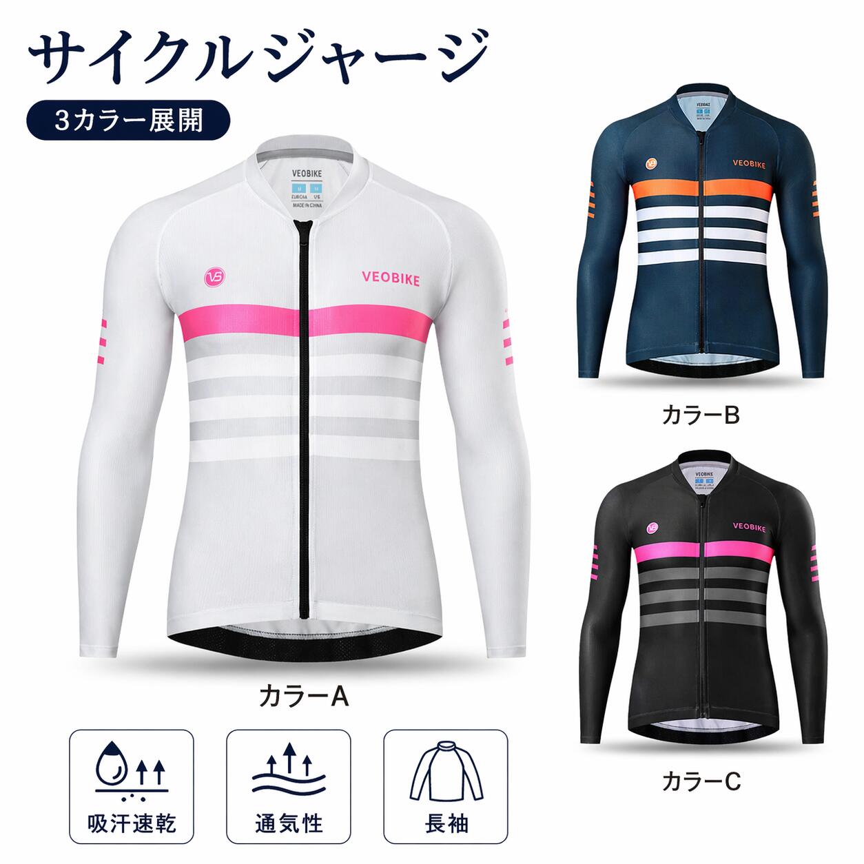 樂天商城 - 人気新作サイクルジャージ 長袖 メンズ 春秋用 サイクルウエア 男性用 自転車 サイクリング ジャージ サイクリング用 ロードバイク ウェア 吸汗速乾 シャツ 上着　春秋用か裏起毛( 冬用)選んべます