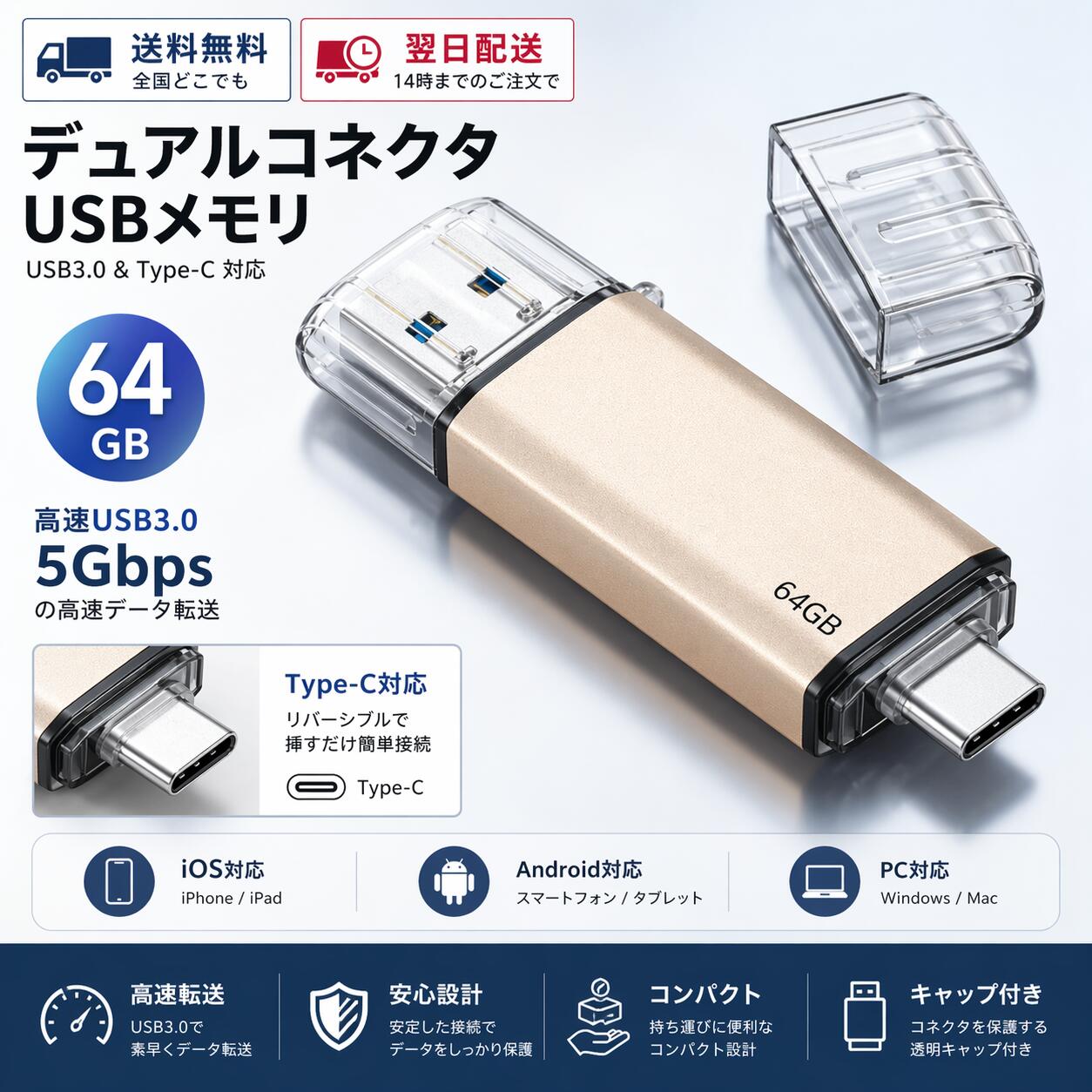 【正規品】USBメモリ64GBタイプC(Type -