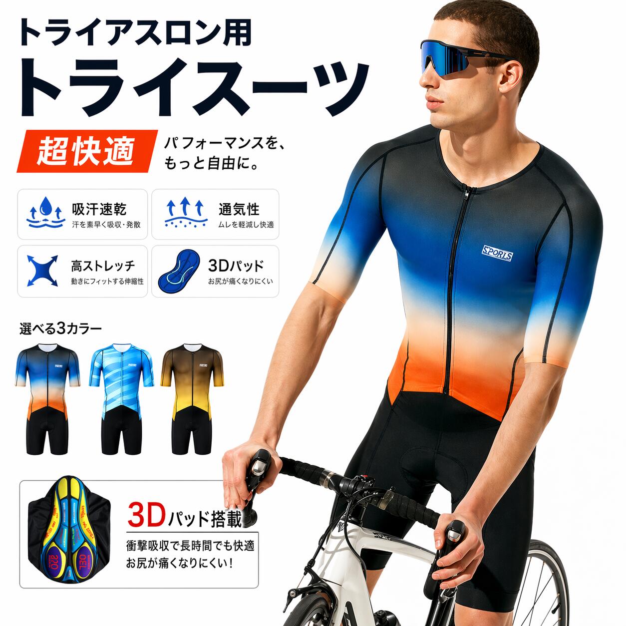 商品情報商品仕様■素材：Polyamid/Nylon+Spandex【商品特徴】トライアスロンは、水泳・自転車ロードレース・長距離走の3種目を、この順番で連続して行う耐久競技。【関連キーワード】自転車服 袖なし サイクリング用 サイクリング ウェア 男性用 夏用 サイクルジャージセット 大人気 新品 サイクルウエア バイクウエア 自転車ウエア 自転車ジャージ 吸汗速乾 通気がいい サイズ選択可 パンツ 薄手 春秋夏用 ビブ 半袖スポーツウエア スポーツジャージ スポーツウェア ギフト プレゼント uv対策 男性 涼しい注意事項◎直射日光や0〜50℃以外の温度になる場所はお避け下さい。◎生産の過程上、多少の誤差がある場合がございますがご了承ください。◎姉妹店舗と在庫を共有しているため、ご注文のタイミング次第で在庫切れの場合がございます。ご了承下さい。◎ご入金確認できたら、5-8営業日以内発送致しますメーカー希望小売価格はメーカーカタログに基づいて掲載していますトライアスロン用 トライスーツ メンズ トライアスロンスーツ 競技 ウェットスーツ 大きいサイズ 夏用 サイクルウエア 自転車 ロードバイクウェア 吸汗速乾 通気 自転車ウェア ウェット フロントジップタイプ おしゃれ 2