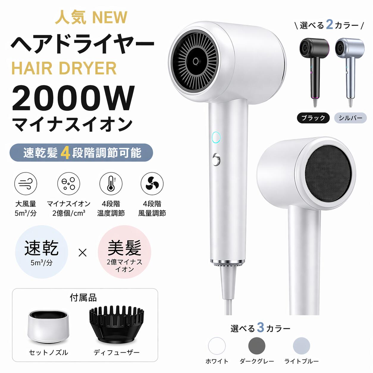 樂天商城 - 週末限定SALE 先着50台 6,980円→2,980円【翌日配送】ドライヤー ヘアドライヤー 速乾 大風量 冷熱風 4段階調節 高級 2億マイナスイオン 高速 超軽量 美髪 静音 過熱保護 おしゃれ 安い 旅行 持ち運び便利 2025