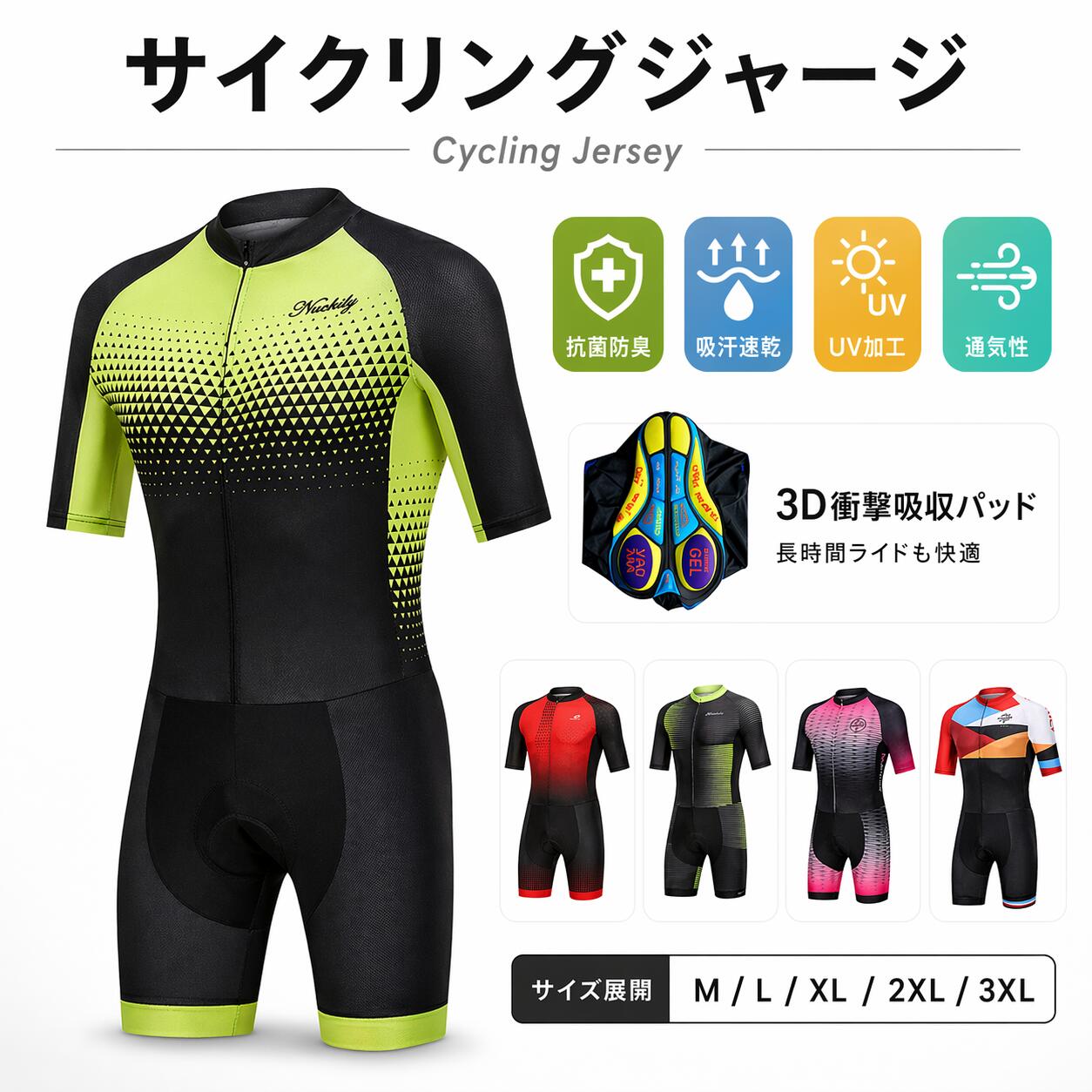 商品情報 商品仕様 ■ 素材：Polyamid / Nylon + Spandex 【商品特徴】 有袖タイプのトライアスロン用一体型ワンピーススーツです。 スイム・バイク・ランの3種目に対応し、速乾性・通気性・耐久性に優れた高機能素材を使用しています。 フィット感のあるストレッチ素材で快適な動きやすさを実現し、UVカット機能で日差しから肌を守ります。 【関連キーワード】 トライスーツ ワンピース 有袖 トライアスロン 自転車ウェア サイクルジャージ 吸汗速乾 通気性 UVカット メンズ 夏用 競技用 スポーツウェア 大きいサイズ プレゼント ギフト 注意事項 ◎ 直射日光や0〜50℃以外の温度環境での保管は避けてください。 ◎ 洗濯の際はネットを使用し、手洗いまたは優しい洗濯モードを推奨します。 ◎ 生産の過程上、多少のサイズ誤差が生じる場合がございます。あらかじめご了承ください。 ◎ 姉妹店舗と在庫を共有しているため、ご注文のタイミングによっては在庫切れとなる場合がございます。 ◎ ご入金確認後、5〜8営業日以内に発送いたします。 ※メーカー希望小売価格はメーカーカタログに基づいて掲載していますトライアスロン用 トライスーツ メンズ トライアスロンスーツ 競技 ウェットスーツ 大きいサイズ 夏用 サイクルウエア 自転車 ロードバイクウェア 吸汗速乾 通気 自転車ウェア ウェット フロントジップタイプ おしゃれ 2 商品情報 商品仕様 ■ 素材：Polyamid / Nylon + Spandex 【商品特徴】 有袖タイプのトライアスロン用一体型ワンピーススーツです。 スイム・バイク・ランの3種目に対応し、速乾性・通気性・耐久性に優れた高機能素材を使用しています。 フィット感のあるストレッチ素材で快適な動きやすさを実現し、UVカット機能で日差しから肌を守ります。 【関連キーワード】 トライスーツ ワンピース 有袖 トライアスロン 自転車ウェア サイクルジャージ 吸汗速乾 通気性 UVカット メンズ 夏用 競技用 スポーツウェア 大きいサイズ プレゼント ギフト 注意事項 ◎ 直射日光や0〜50℃以外の温度環境での保管は避けてください。 ◎ 洗濯の際はネットを使用し、手洗いまたは優しい洗濯モードを推奨します。 ◎ 生産の過程上、多少のサイズ誤差が生じる場合がございます。あらかじめご了承ください。 ◎ 姉妹店舗と在庫を共有しているため、ご注文のタイミングによっては在庫切れとなる場合がございます。 ◎ ご入金確認後、5〜8営業日以内に発送いたします。 ※メーカー希望小売価格はメーカーカタログに基づいて掲載しています