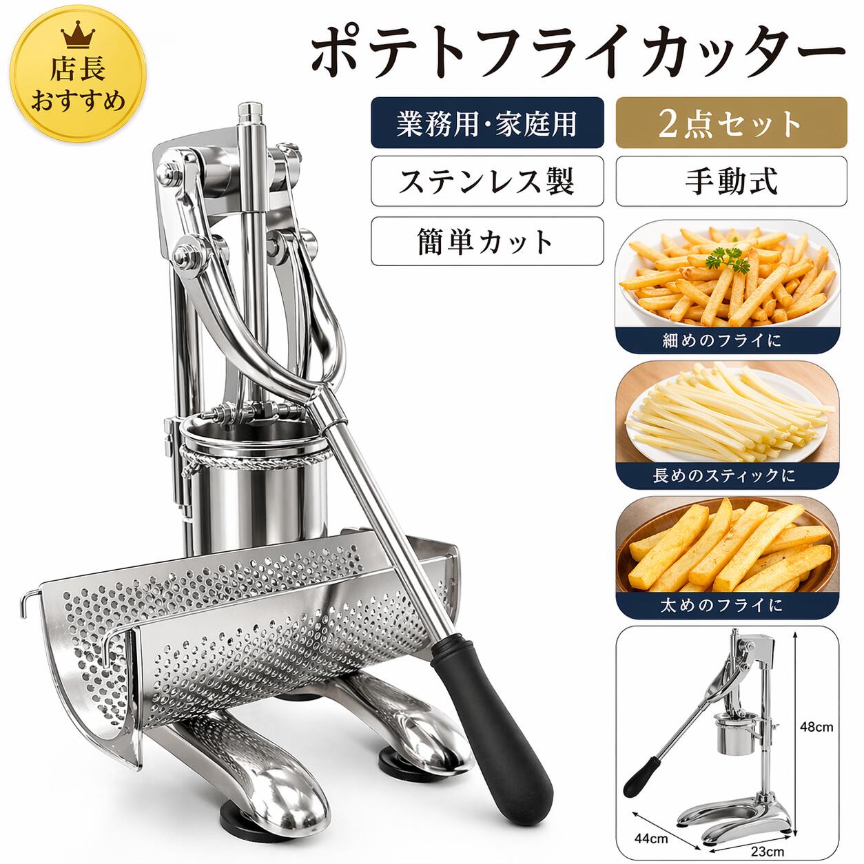 樂天商城 - 【食品機器】超長フライドポテト作り器 ロングサイズポテトポテ 【食品機器】超長フライドポテト作り器 ロングサイズポテトポテトバスケット30cm ポテト押出機 商用 店舗用 業務用