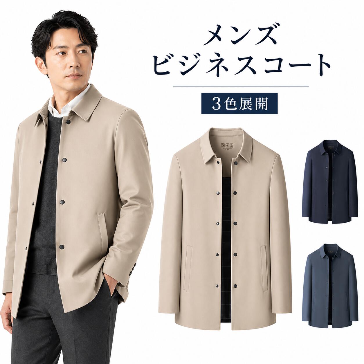 樂天商城 - 新入荷　スプリングコート トレンチコート ステンカラーコート メンズ アウター ロング丈 ビジネスコート 紳士 防風 秋冬 チェスターコート カジュアル 細身 おしゃれ