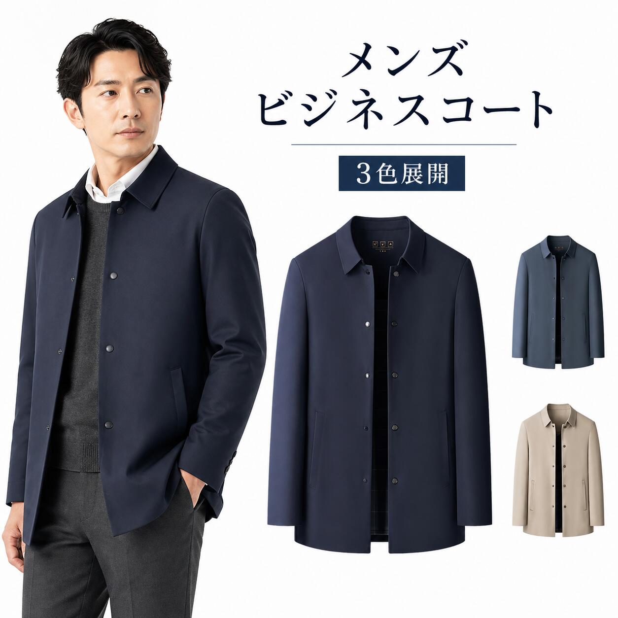 樂天商城 - 新入荷　スプリングコート トレンチコート ステンカラーコート メンズ アウター ロング丈 ビジネスコート 紳士 防風 秋冬 チェスターコート カジュアル 細身 おしゃれ