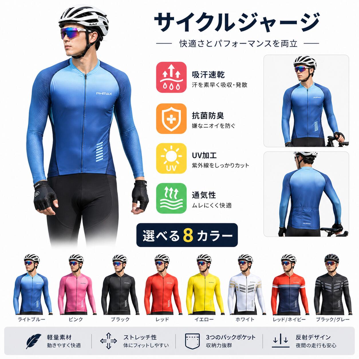 樂天商城 - 春秋用か裏起毛( 冬用)選んべます人気新作サイクルジャージ 長袖 メンズ 春秋用 サイクルウエア 男性用 自転車 サイクリング ジャージ サイクリング用 ロードバイク ウェア 吸汗速乾 シャツ 上着　春秋用か裏起毛( 冬用)選んべます