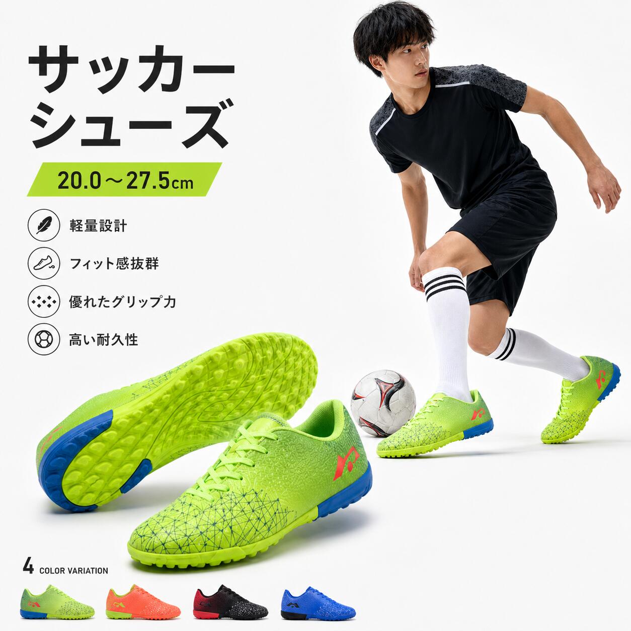 樂天商城 - サッカーシューズ サッカースパイクシューズ トレーニングシューズ スニーカー 運動靴 スポーツ キッズ メンズ トレシュー ジュニア 練習 FG TF HG用 おしゃれ