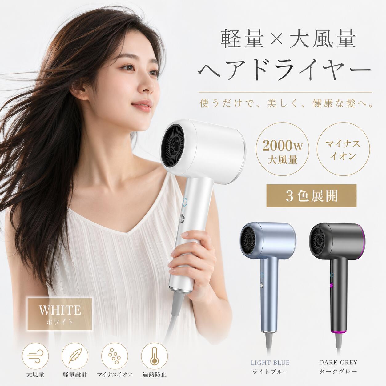 樂天商城 - 週末限定SALE 先着50台 6,980円→2,980円【翌日配送】ドライヤー ヘアドライヤー 速乾 大風量 冷熱風 4段階調節 高級 2億マイナスイオン 高速 超軽量 美髪 静音 過熱保護 おしゃれ 安い 旅行 持ち運び便利 2025