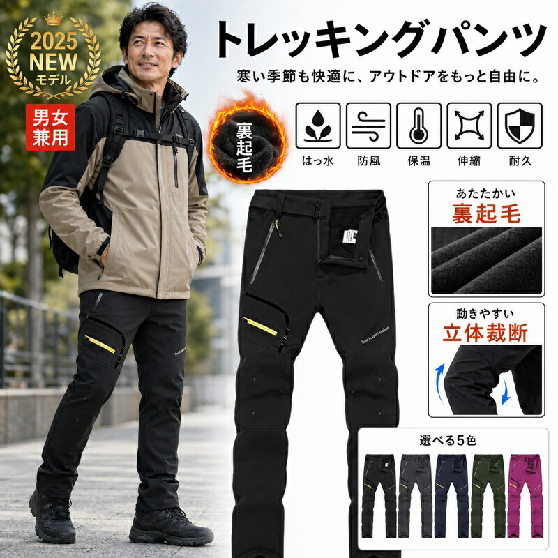 樂天商城 - 登山パンツ トレッキングパンツ メンズ レディース 裏起毛 秋冬 防撥水 速乾通気 厚手 保温 ズボン ロングパンツ クライミングパンツ 防風防寒 アウトドアパンツ
