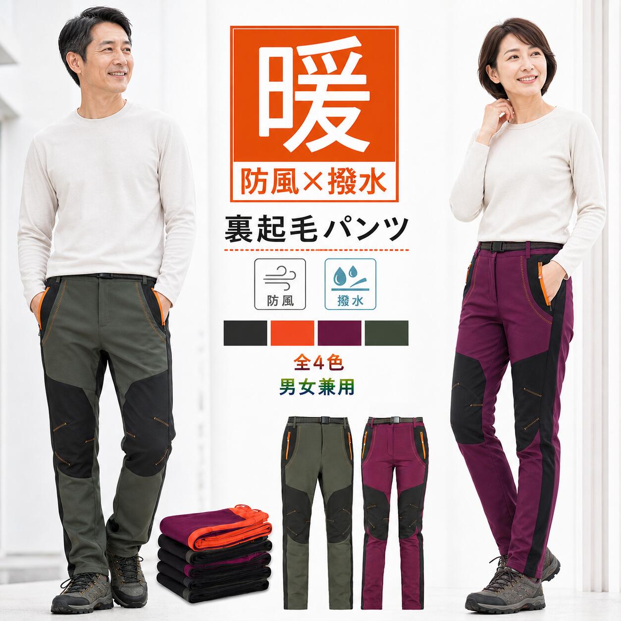 樂天商城 - 【正規品】（登山パンツ トレッキングパンツ メンズ レディース 裏起毛 秋冬 防撥水 速乾通気 厚手 保温 ズボン ロングパンツ スキーウェア 防風防寒 登山用