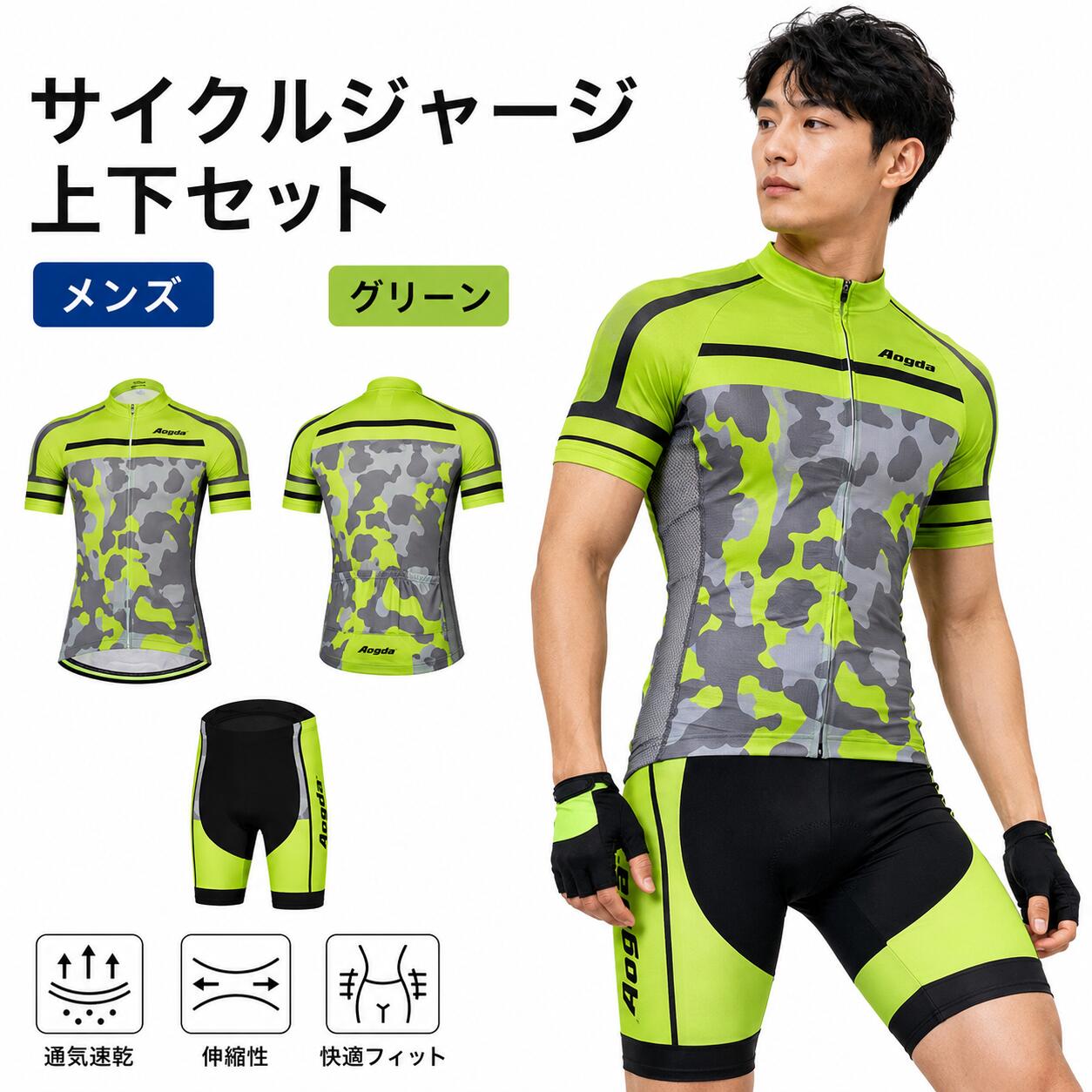 【平日12時迄当日出荷】サイクルジャージ 上下セット 半袖ウエア サイクリング用 ロードバイク ウェア 自転車ウェア 夏用サイクルジャージ 半袖 サイクルウエア レディース メンズ 吸汗速乾