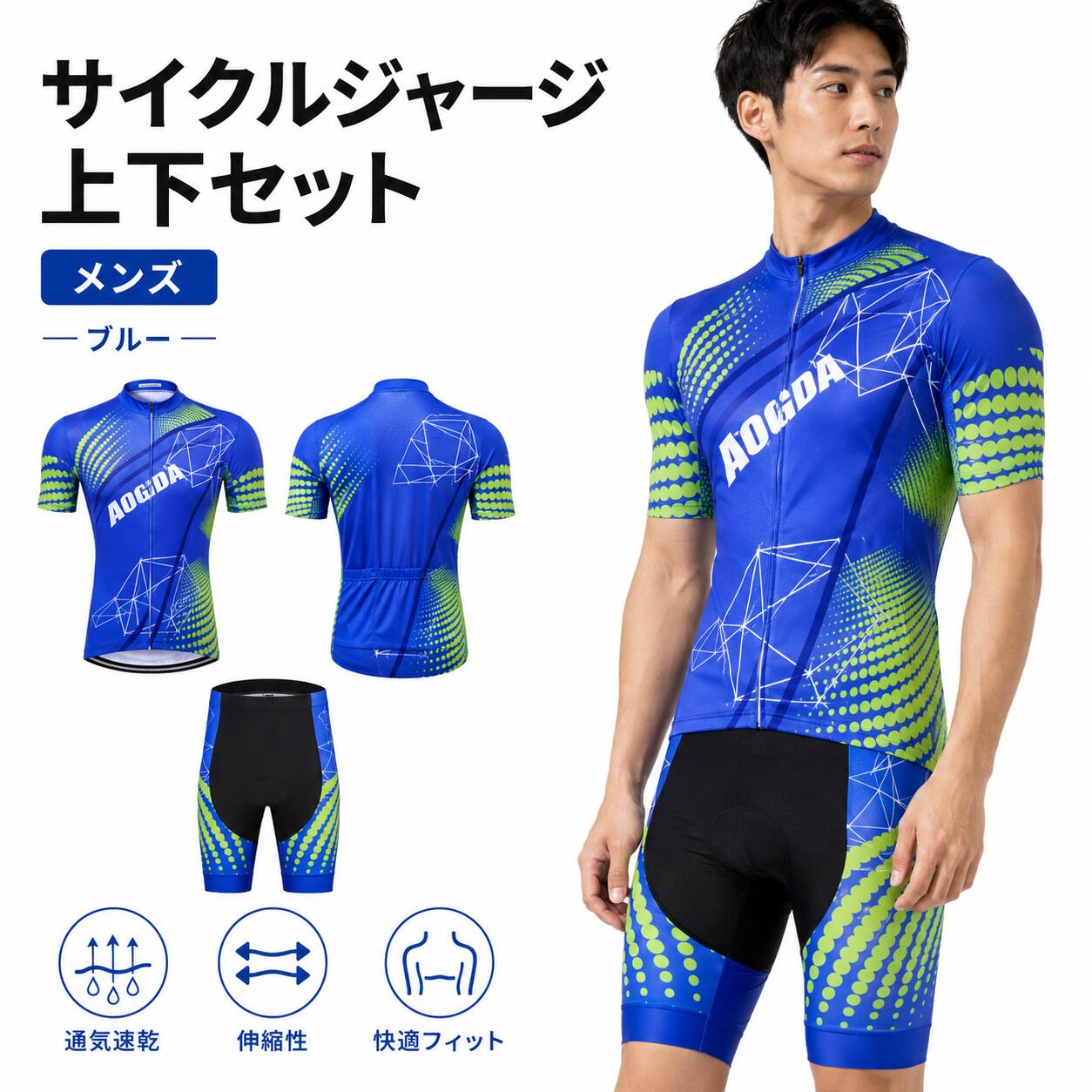 乐天商城 - 【平日12時迄当日出荷】サイクルジャージ 上下セット 半袖ウエア サイクリング用 ロードバイク ウェア 自転車ウェア 夏用サイクルジャージ 半袖 サイクルウエア レディース メンズ 吸汗速乾