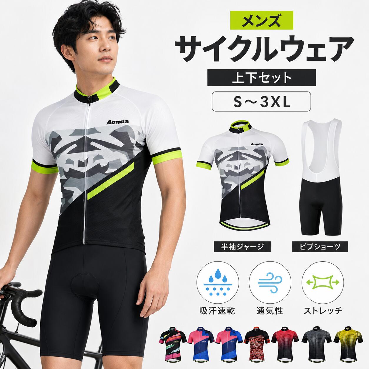 樂天商城 - サイクルジャージ 上下セット 半袖ウエア サイクリング用 ロードバイク ウェア 自転車ウェア 夏用サイクルジャージ 半袖 サイクルウエア ビブパンツ 自転車 送料無料 レディース メンズ 吸汗速乾